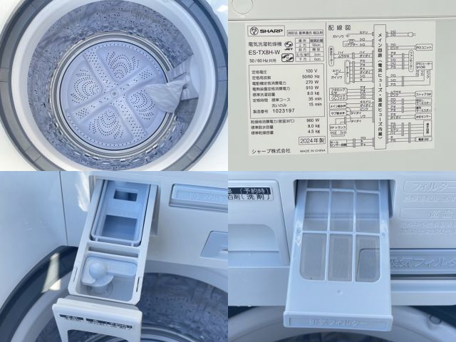 送料無料 展示品 シャープ 洗濯乾燥機 【中古】 ES-TX8H-W 2024年製 