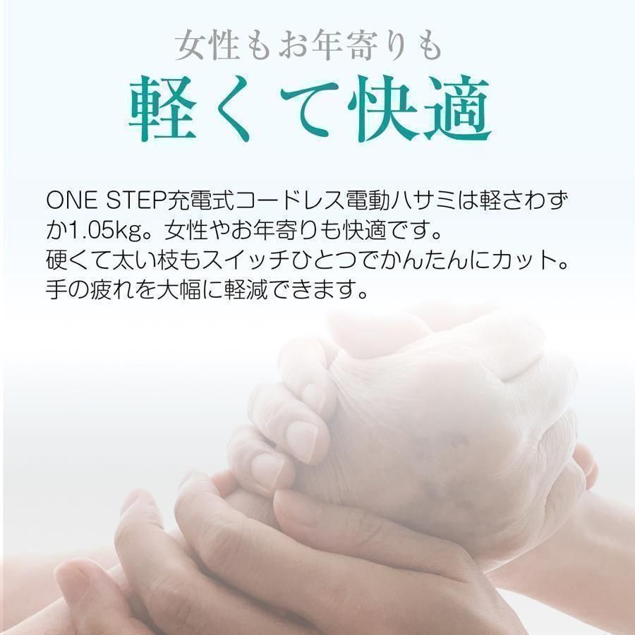 ケース付き園芸用コードレス