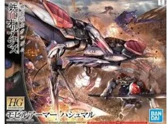 2025年最新】1/144 HG モビルアーマー ハシュマル 「機動戦士ガンダム