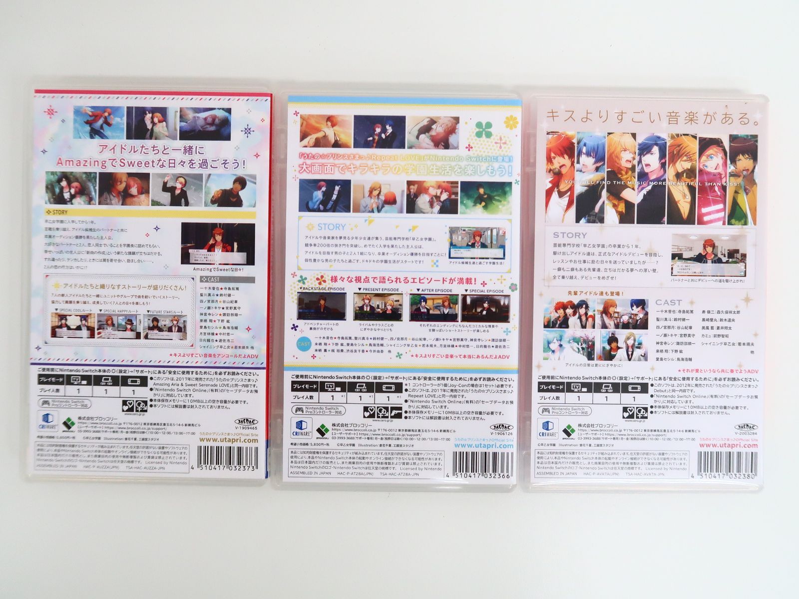 Switch/3本セット うたのプリンスさまっ/Debut/Repeat LOVE