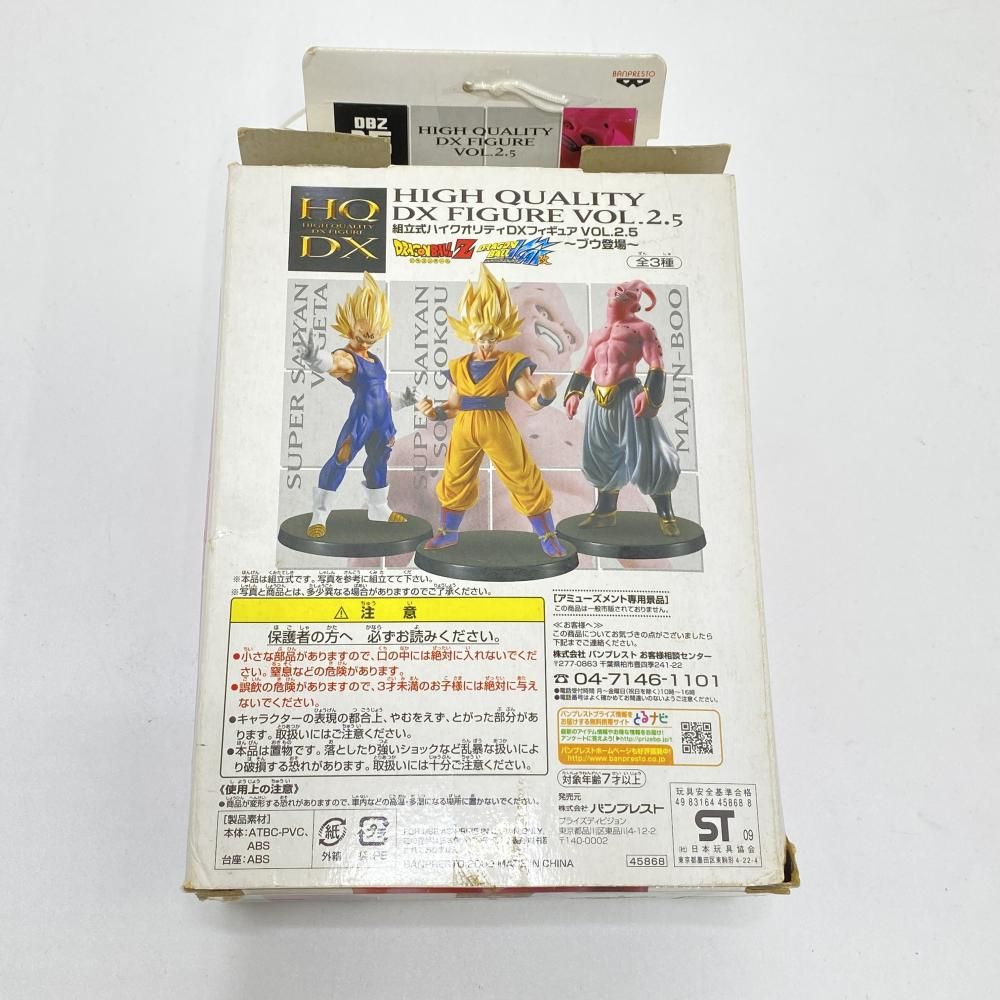 中古】【開封】ドラゴンボールZ ドラゴンボール改 組立式ハイ