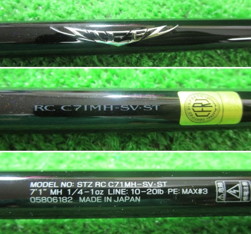 ECH滝 ダイワ スティーズ リアルコントロール C 71 MH-SV ST