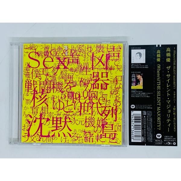 CD 高橋優 (Where's) THE SILENT MAJORITY? ウェアーズ・ザ