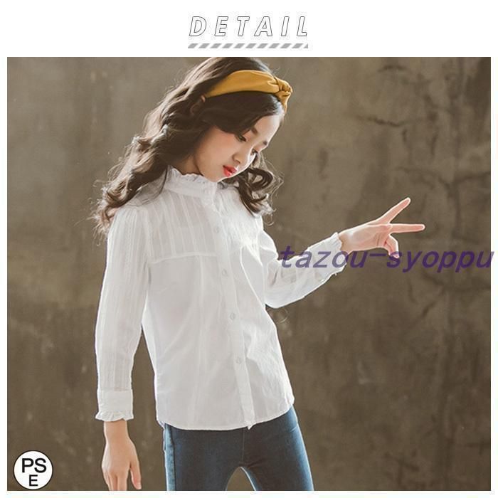 長袖 キッズ ブラウス 通販 立ち襟 フリル 子供服 子ども服 女の子 卒業式 入学式 おしゃれ かわいい 120 130 140 150 160 サイズ 白ブラウス シンプル