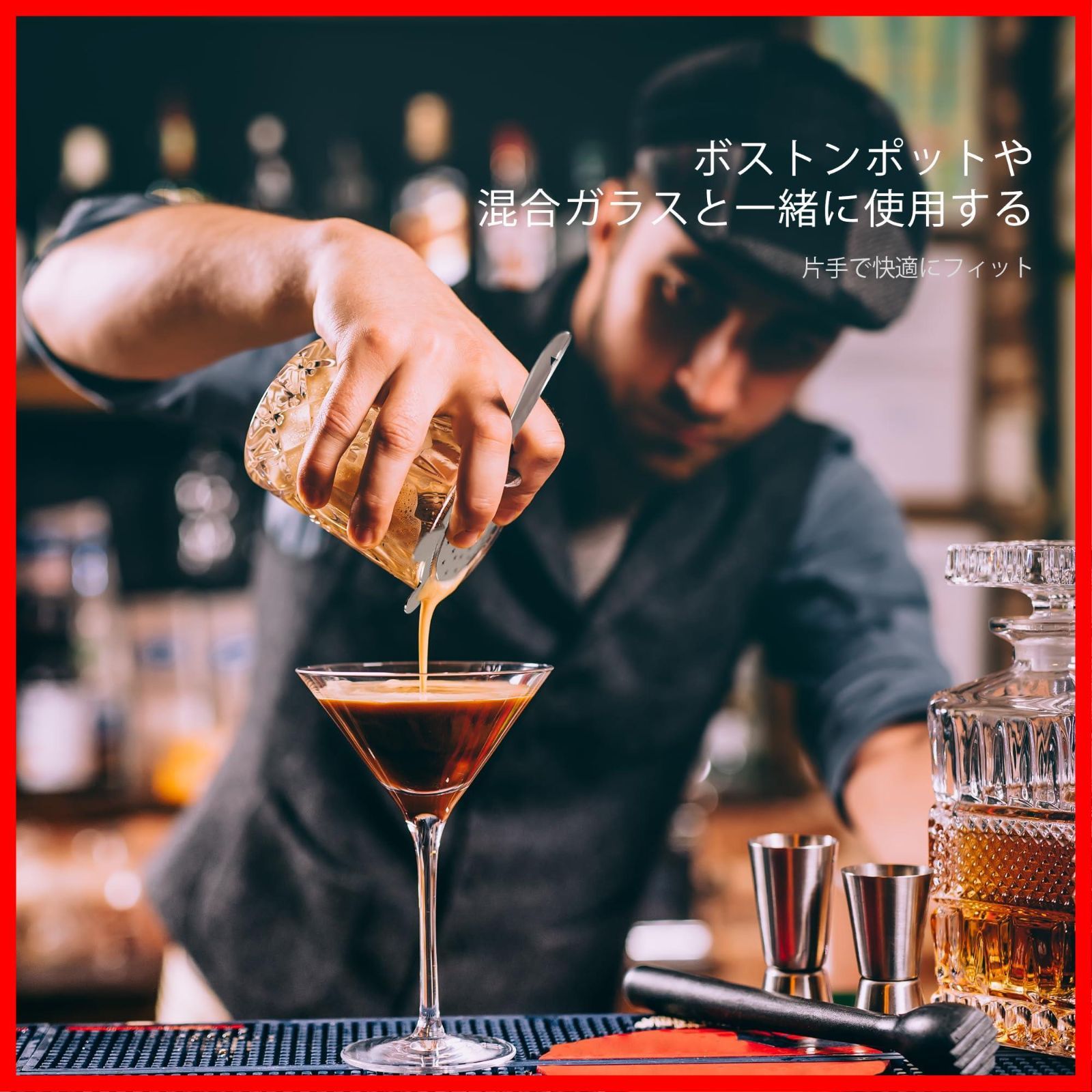 在庫限定】ストレーナー ミキシンググラス ステンレス