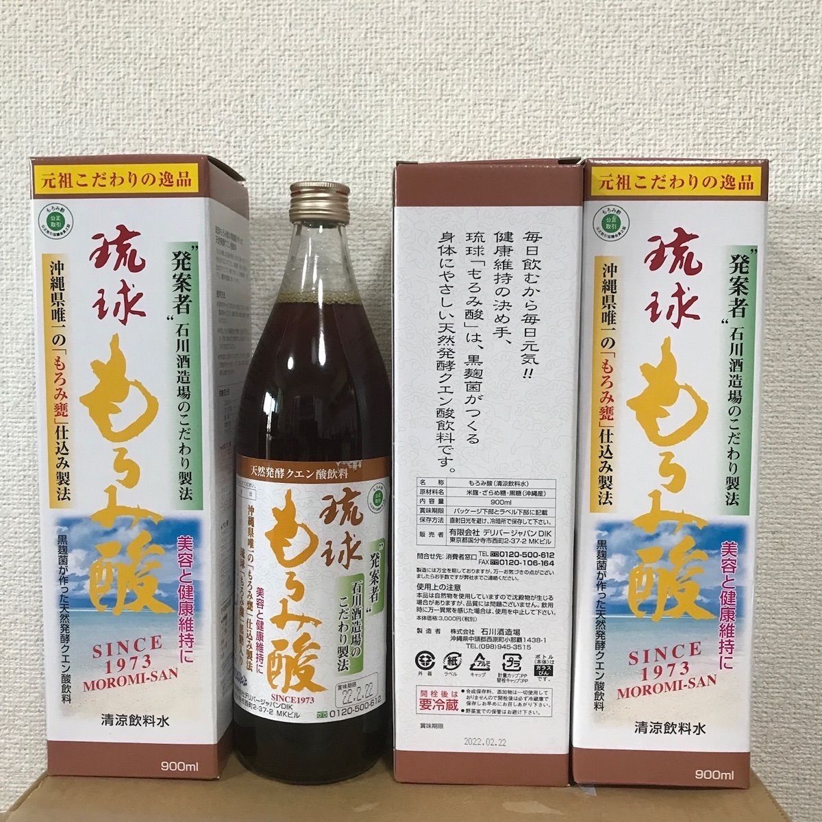 琉球 元祖 もろみ酸(酢)900ml×6本 - www.qazigroupofschools.com