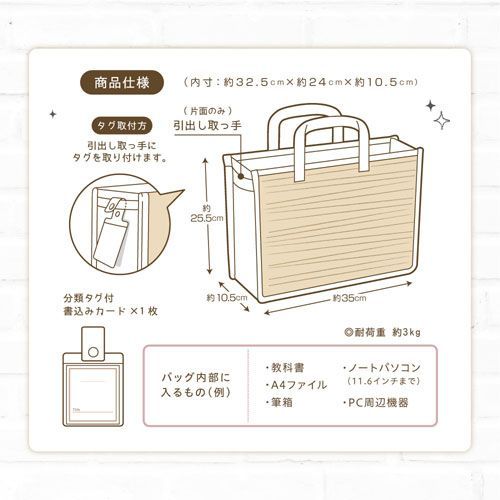 ソニック スムーズ学習バッグ LV‐6089‐I アイボリー※