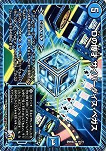中古】「未使用品」Dの博才 サイバーダイス・ベガス レア