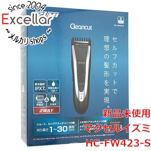 [bn:12] 【新品訳あり(箱きず・やぶれ)】 マクセルイズミ　ヘアーカッター HC-FW423-S　シルバー