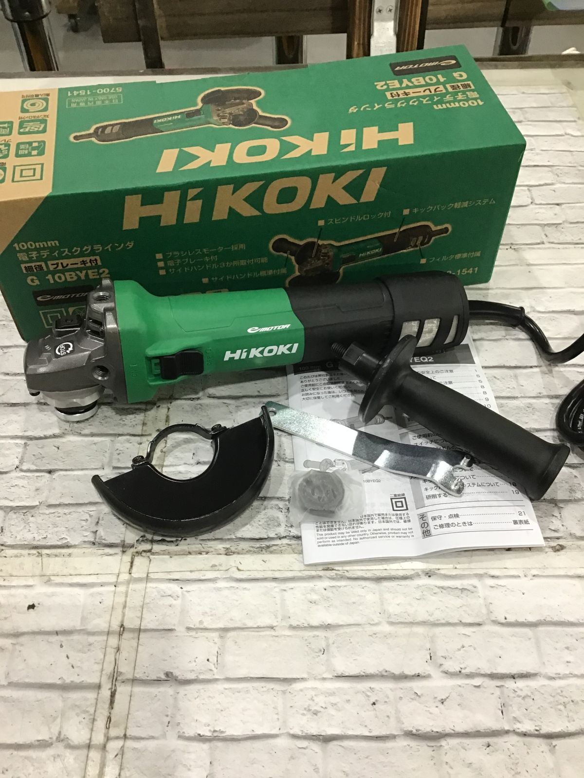 〇HiKOKI(ハイコーキ) ブレーキ付き電子ディスクグラインダ 100V仕様