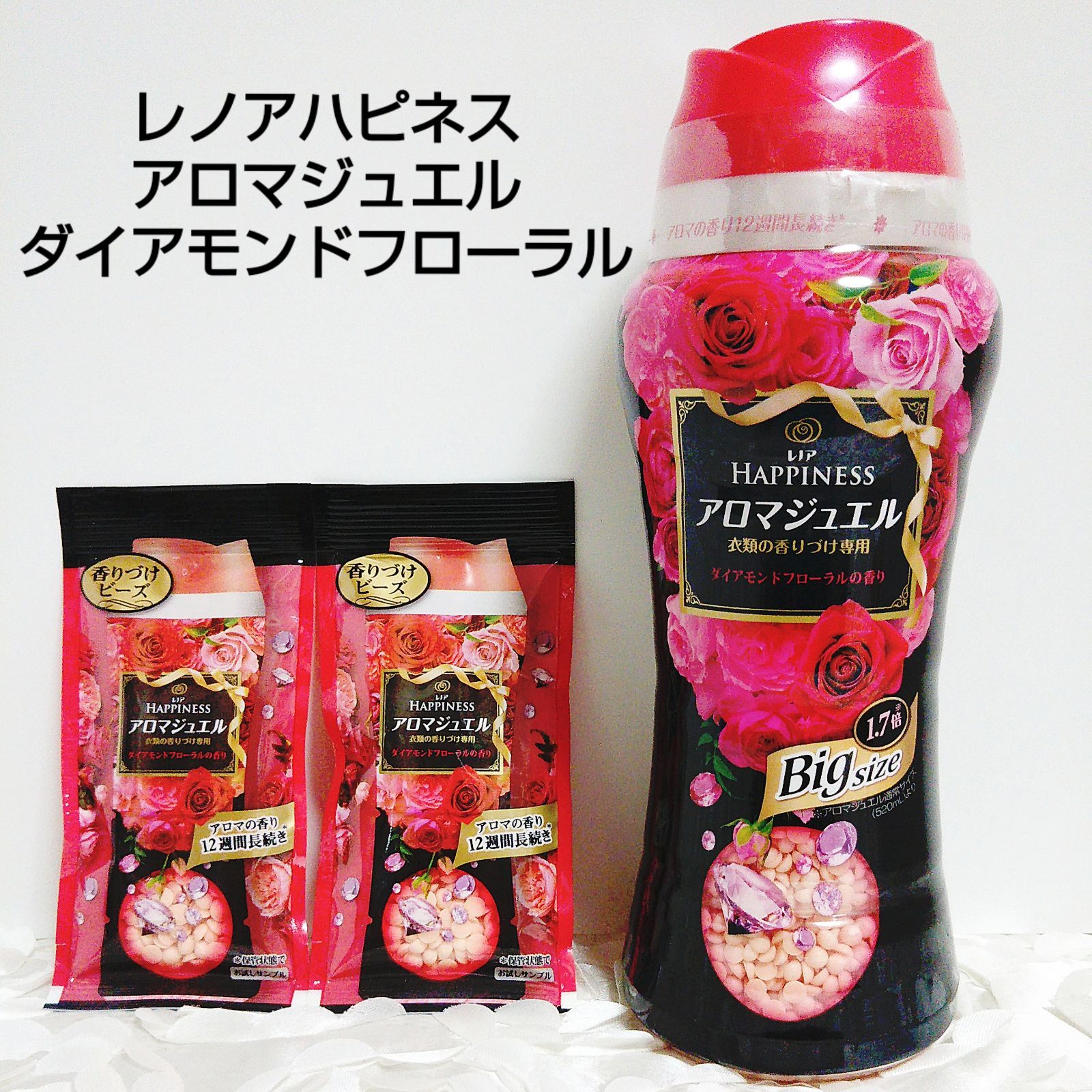 レノアハピネス アロマジュエル ダイアモンドフローラル Bigサイズ 
