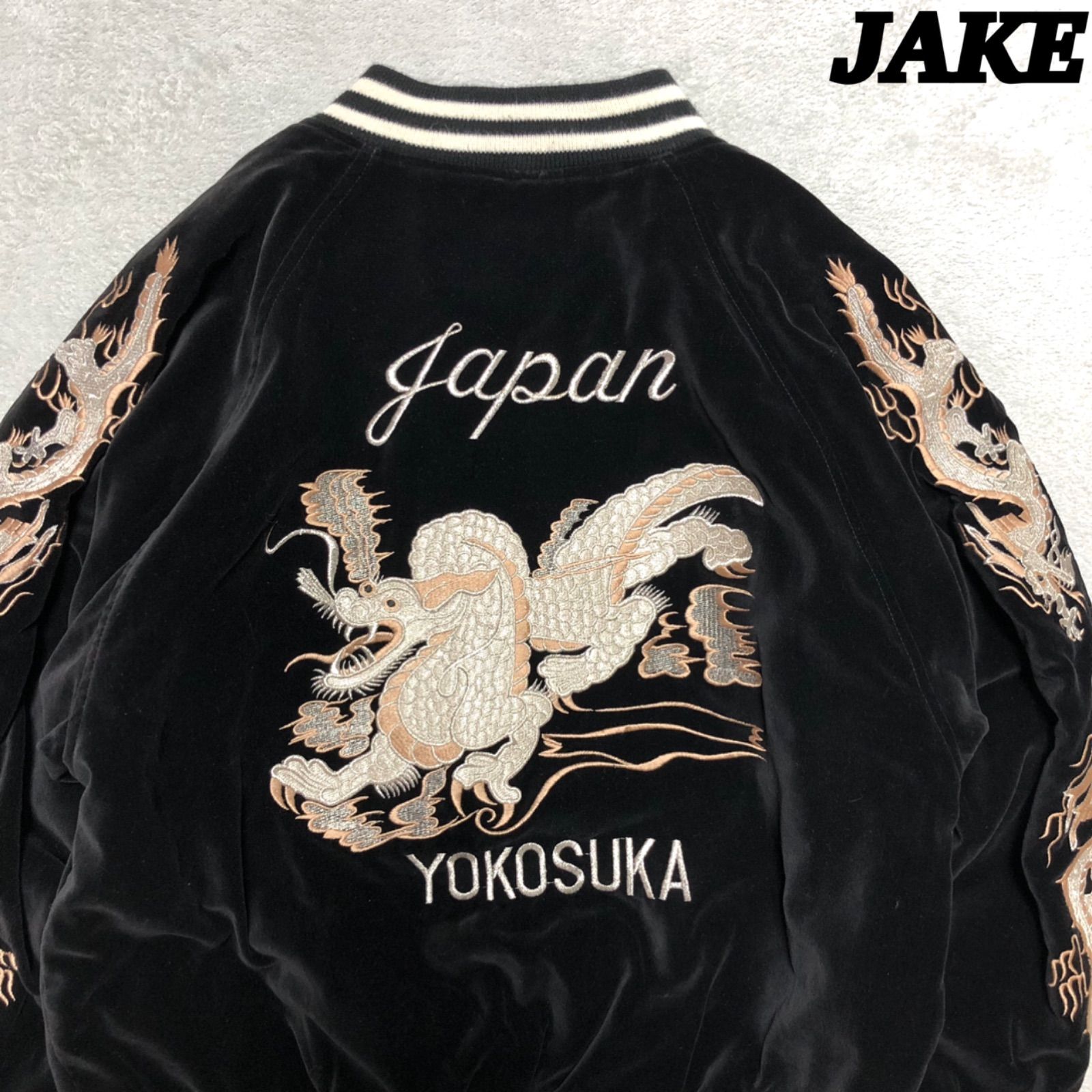 JAKE 黒 スカジャン 横須賀　別珍 JAKE 黒 スカジャン 横須賀 別珍 JAKE 黒 スカジャン 横須賀