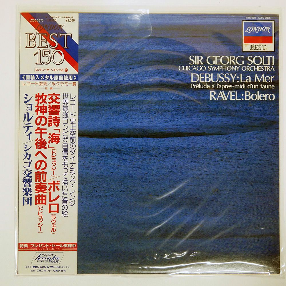 心情　みよしようじ　LP ジョニーズディスク　陸前高田 国内盤 レコード Johnny's Disk Record (Iwate, Japan) - 空からレコードが降って