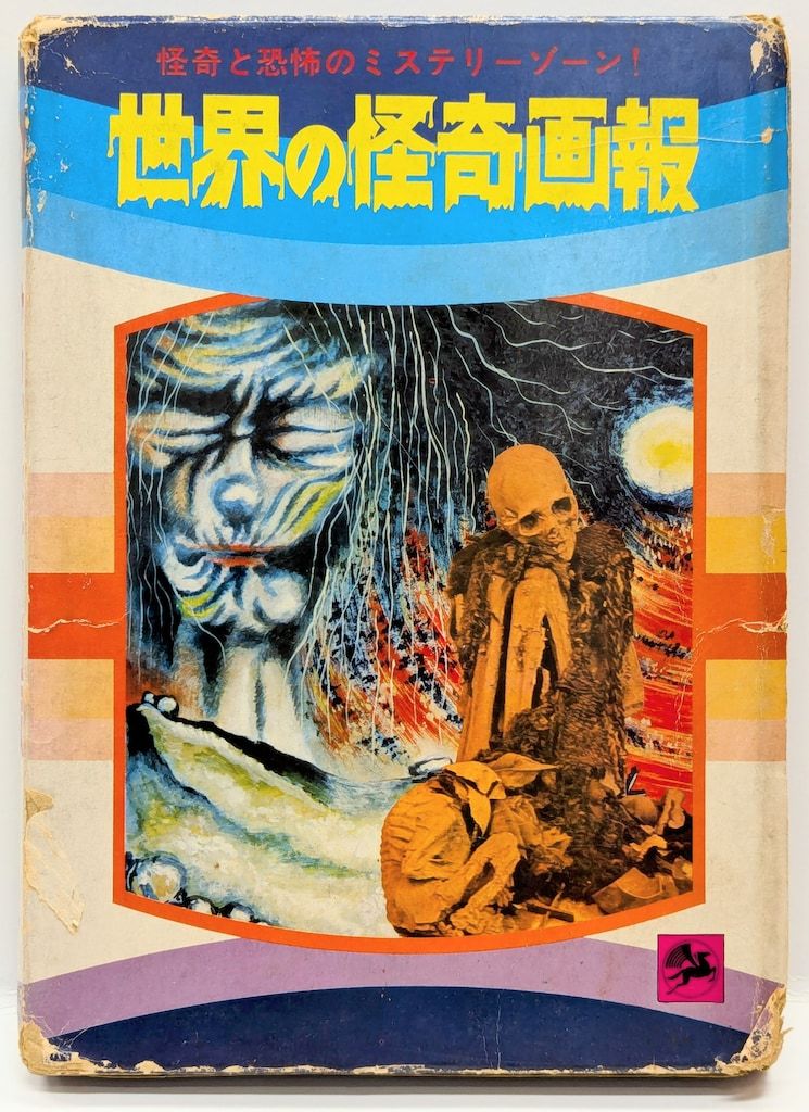【中古】梅原日本学の源流／小川 侃 (編集)／京都大学学術出版会 単行本】 小川侃 / 梅原日本学の源流 送料無料 中古】梅原日本学
