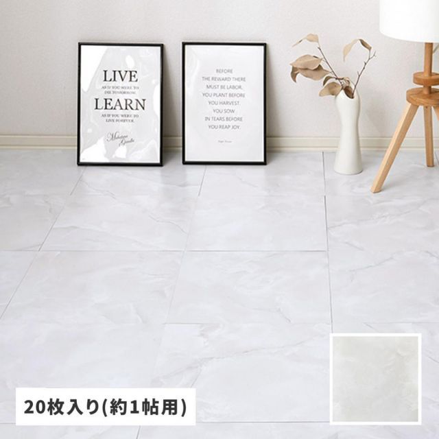萩原 貼ってはがせる ストーン調フロアタイル グランホワイト 20枚組 約1畳分 81965713 GWH 30.5×30.5cm フロアマット DIY
