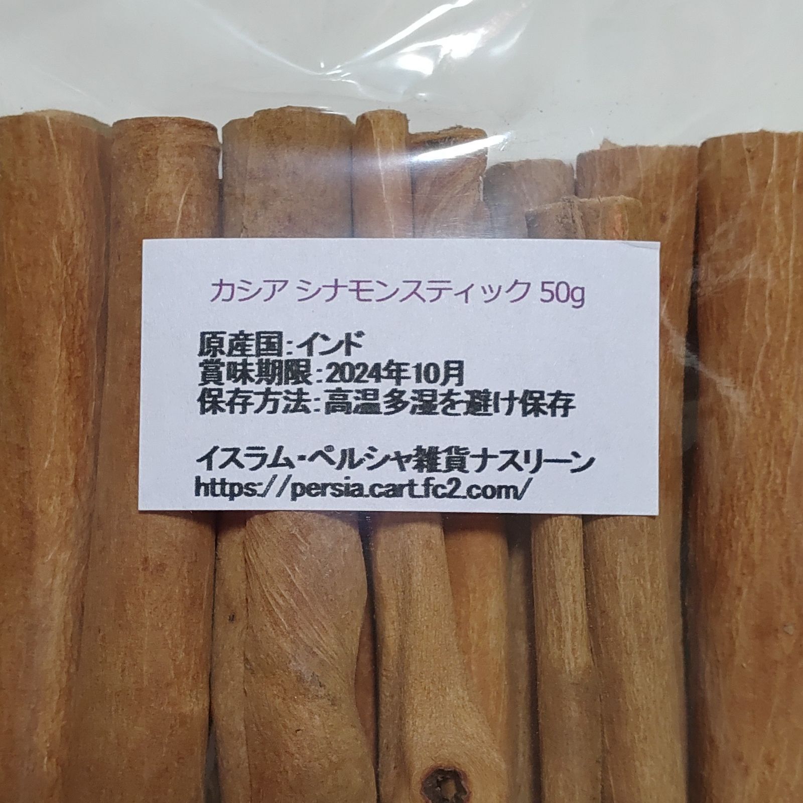 クリックポスト発送】NO43 クローブ、カルダモン、シナモン各50g 段ボール梱包なし メルカリShops