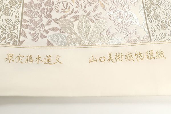 白色 オフホワイト