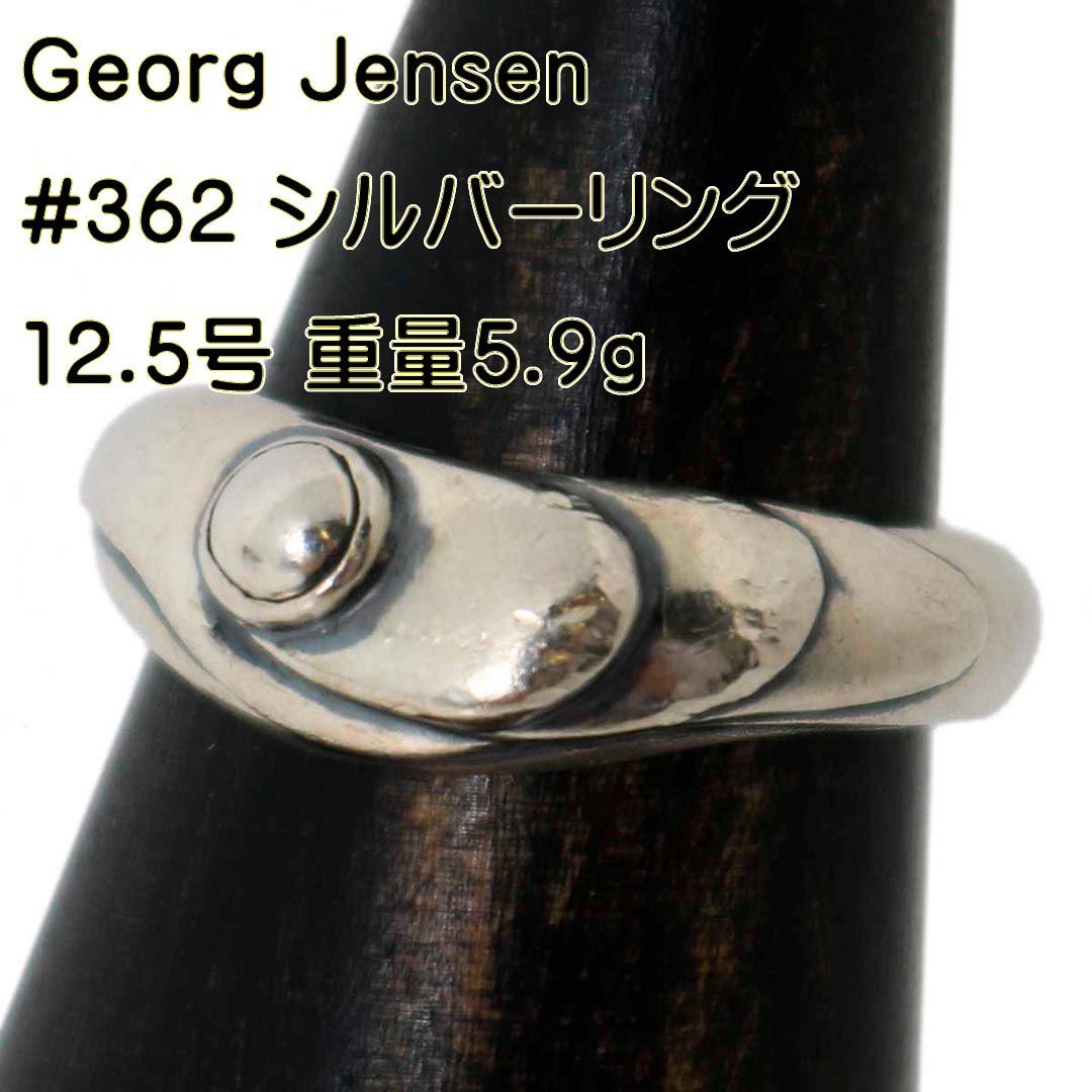 Georg Jensen / ジョージジェンセン シルバーリング デザインリング 