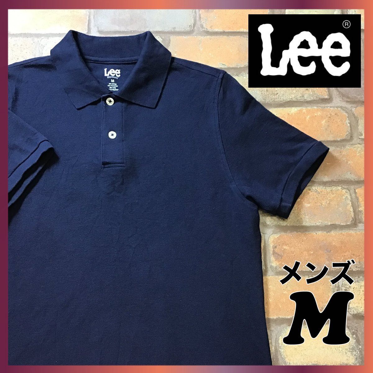 ☆美品☆ME4-768☆状態良好!!☆正規品☆【Lee リー】左裾タブ付き 無地