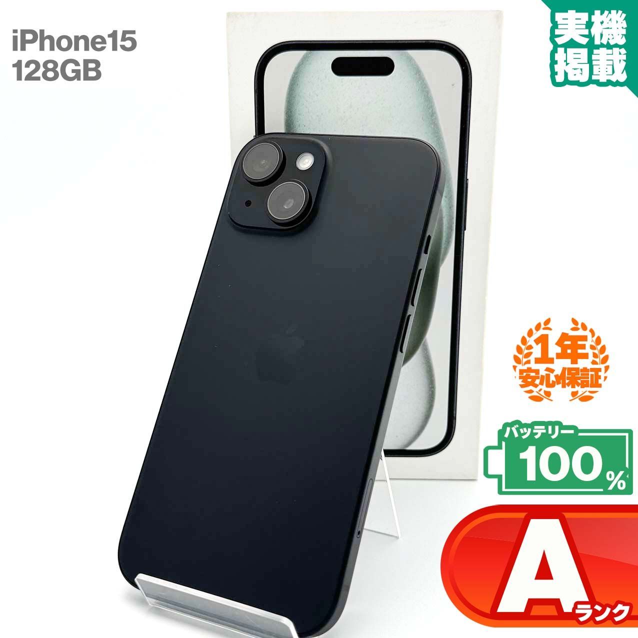 新品未使用品　Apple iPhone 15　128GB ブラック 本体 新品未使用】Apple iPhone 15 ブラック 本体 128GB - メルカリ