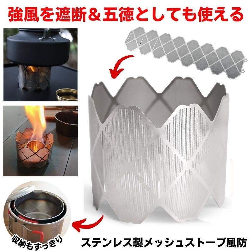 2個セット】 アルコールストーブ メッシュ ストーブ 五徳 アルスト