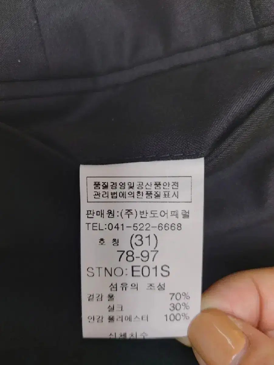 ウールシルクブレンド