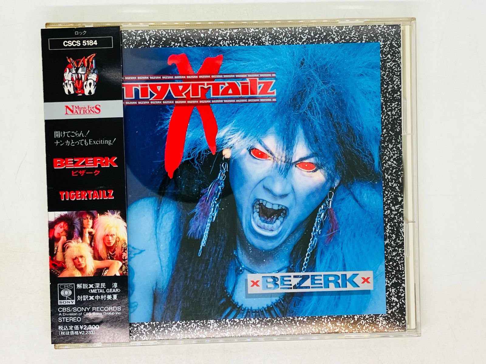 帯付き激レア】【日本盤】Tigertailz Bezerk【CD】【超希少
