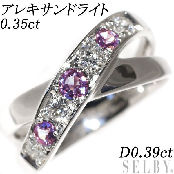 希少 Pt950 アレキサンドライト ダイヤモンド リング 0.35ct D0.39ct