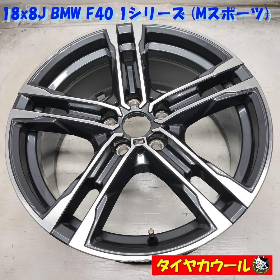◆配送先指定あり◆ 18x8J BMW F40 1シリーズ Mスポーツ 純正 5H -112 1本のみ 8092352 ～本州 四国は ～