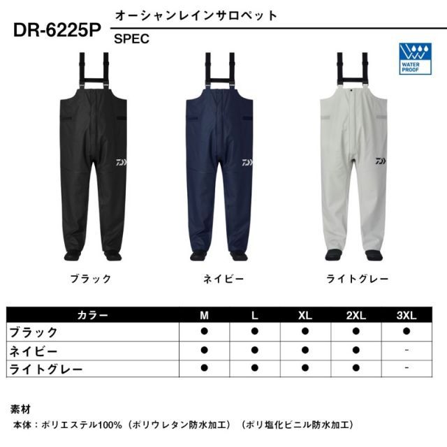 ダイワ DR-6225P オーシャンレインサロペット ブラック M | 釣具 釣り