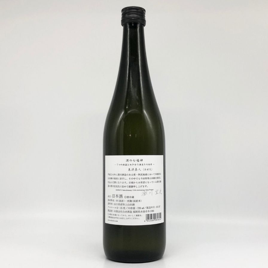 白糸酒造 酒の七福神 東洋美人 720ml 15% 【F4】 - メルカリ