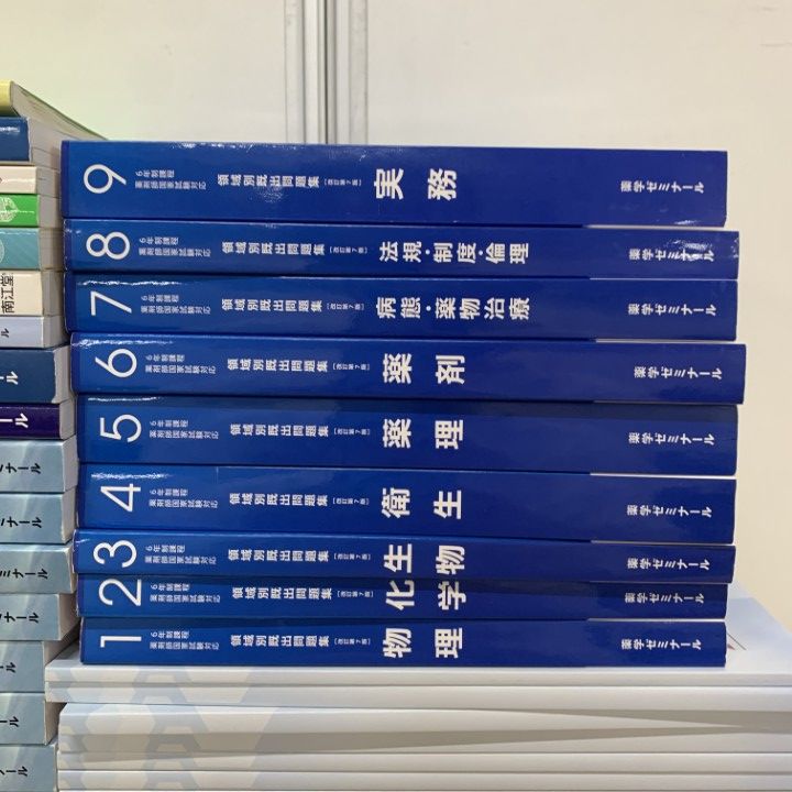 ■02)【同梱不可】薬学・薬剤師関連本・参考書 まとめ売り約55冊大量セット/コアカリマスター重点ポイント集/全国統一模擬試験/B □02)【同梱不可】薬学・薬剤師関連本・参考書 まとめ売り約55冊