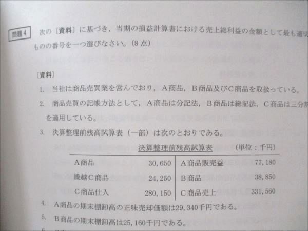 CPA会計学院 公認会計士講座 令和7年 第I回 短答式模擬試験 問題・解答解説 2025年合格目標 未使用品 019S4D 令和7年第Ⅰ回短答式試験 企業法 解説動画 - YouTube