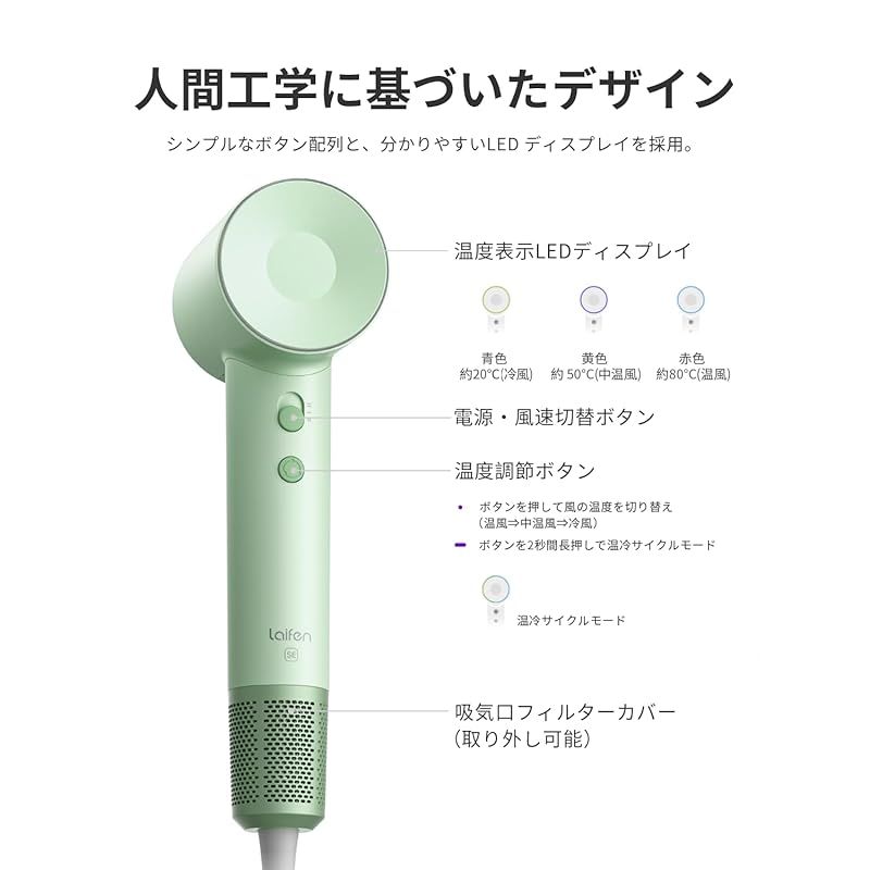  Laifen ライフェン ドライヤー SE 大風量 速乾 ヘアドライヤー 静音設計 高濃度２億マイナスイオン 105 000 回転 分 21 m s 温風 冷風 8モード 過熱防止 軽量コンパクト 持ち運び便利 低騒音 静電気除去 家庭用 旅行用 オパール 0 その他 ヘアドライヤー