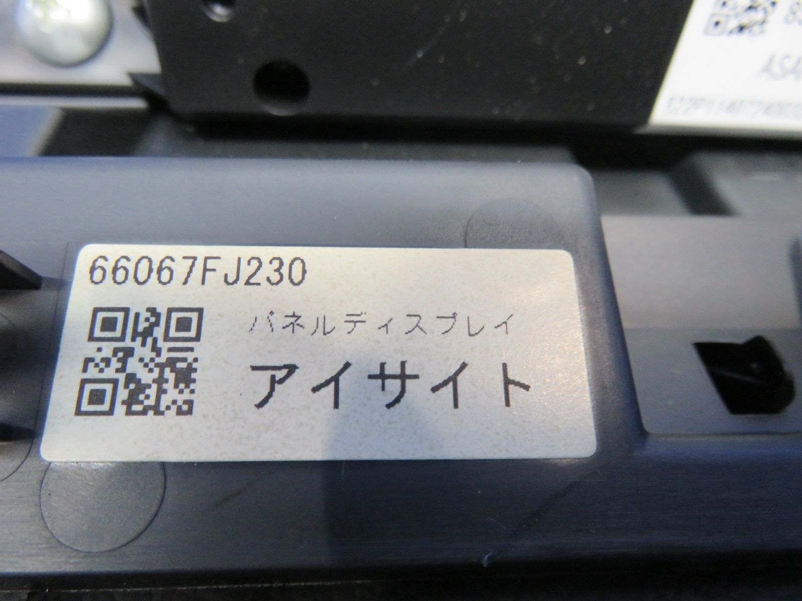 北見市発】パナソニック Panasonic パナソニック液晶カラーモニター TR
