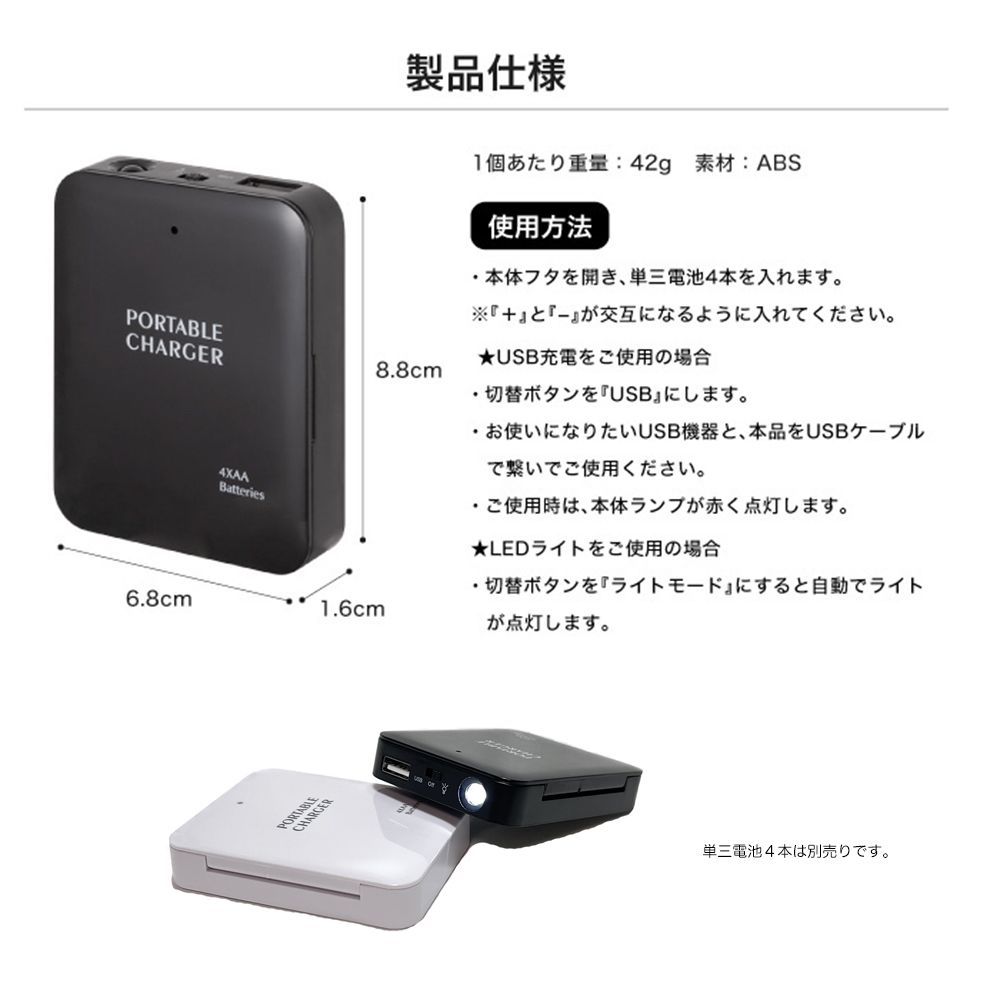 Civil Life]乾電池式モバイルバッテリー 2個セット 電池充電 2個セット 