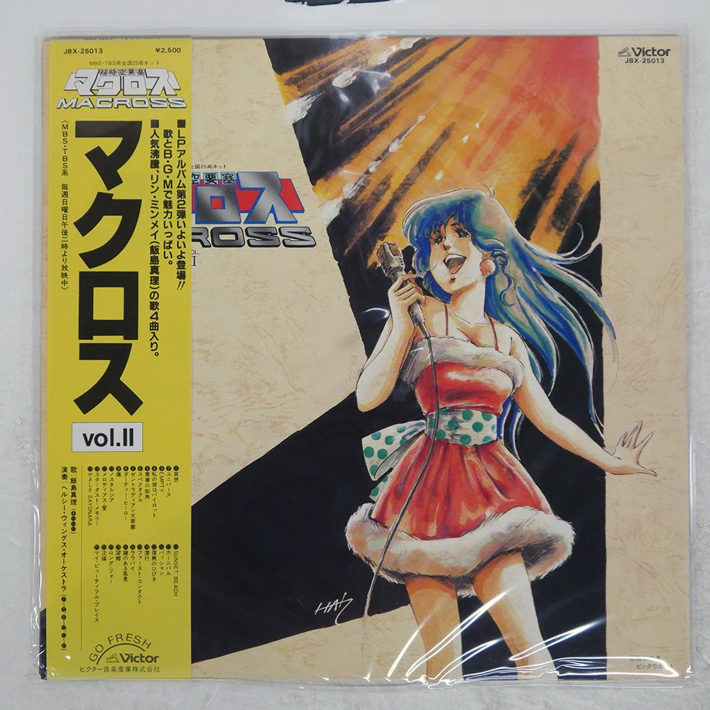 帯付き 国内盤 OST/超時空要塞マクロス VOL.II/VICTOR JBX25013