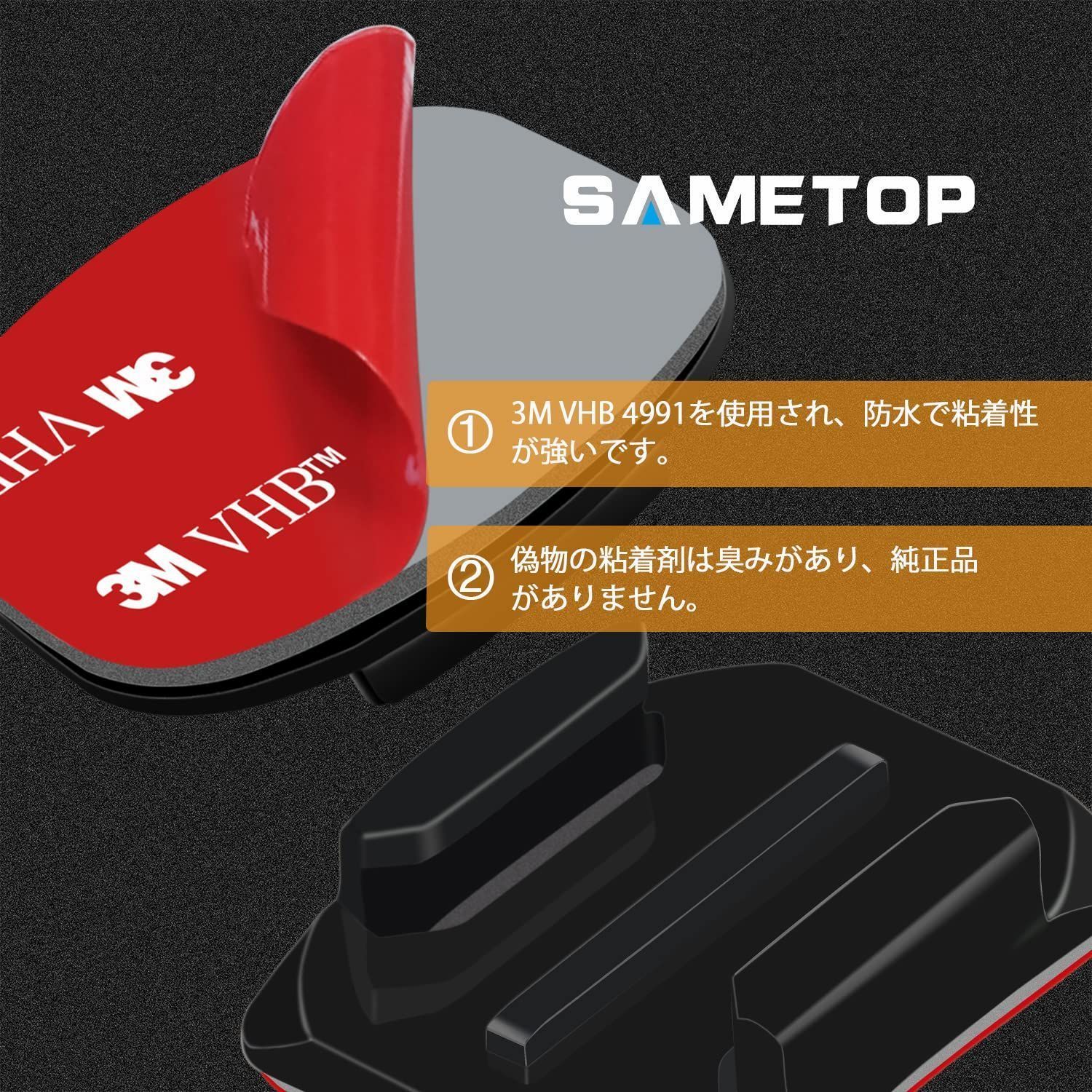 【数量限定】【Sametop】ベースマウント カーブマウント(平面&曲面両用)セット GoPro用 フラットマウント 3M VHB粘着パッド付  ヘルメット アクセサリー Hero 12 11 10 9 8 7 6 5 4 Session 3+ 3 2 1 (2