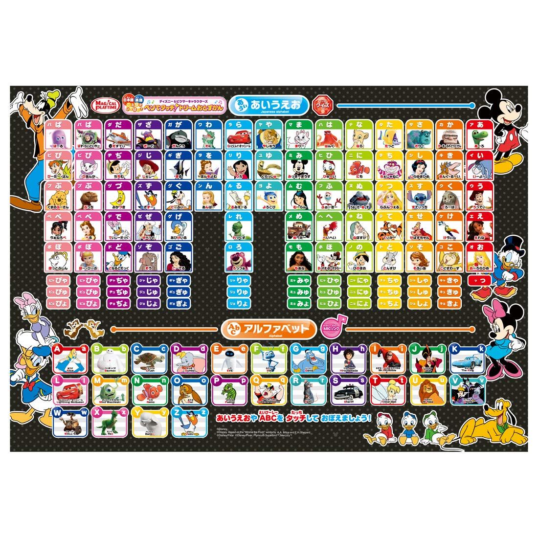 Disney - Disney☆マジカルプレイタイム☆3、4回のみ使用！ 51xmyOHm0SL.jpg_BO30,255,255,