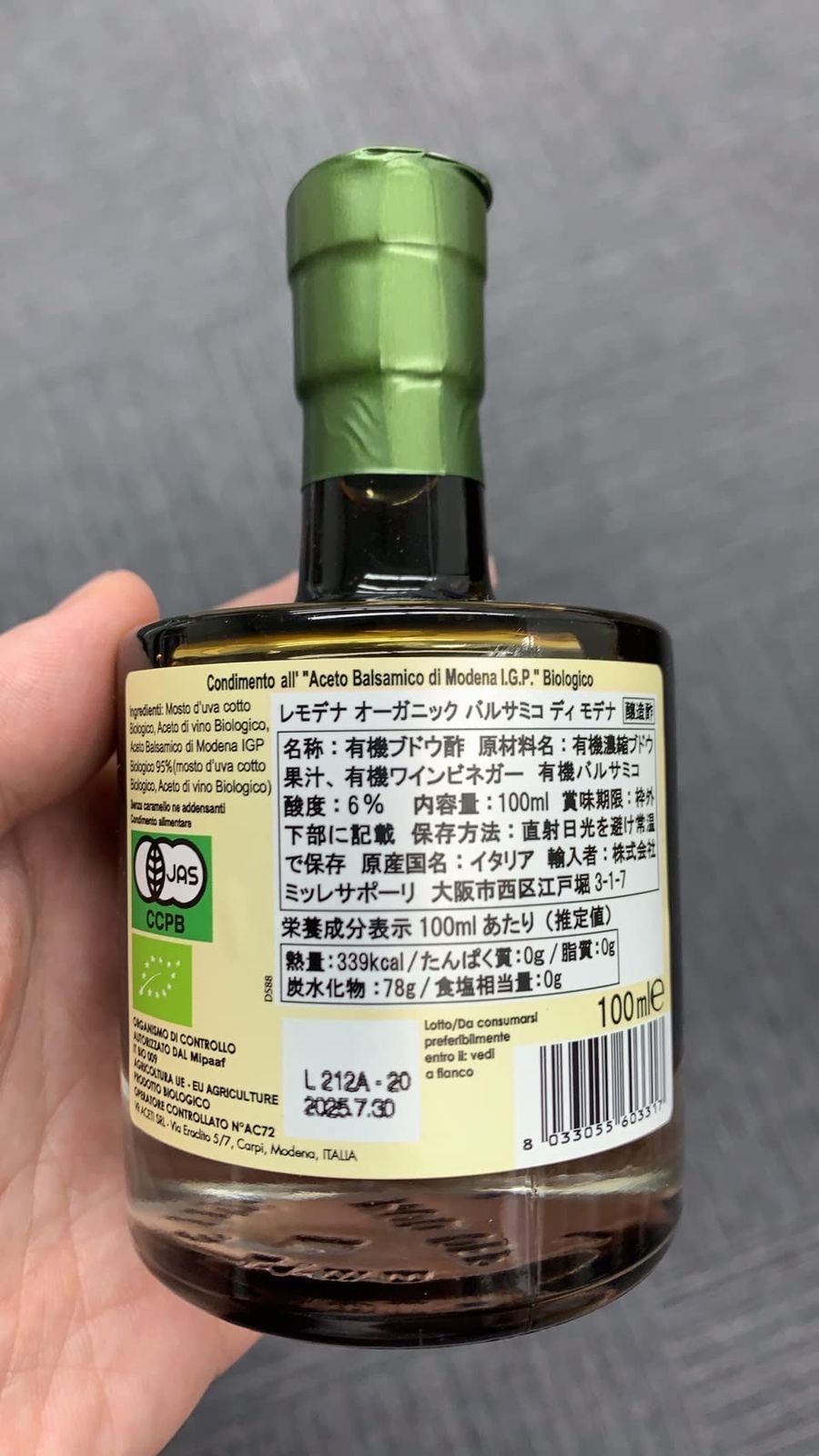 バルサミコモデナ１００ｍｌレモデナ