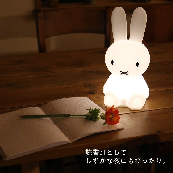 ファーストライト ミッフィー 照明 授乳ライト ミッフィーライト ランプ miffy FIRST LIGHT