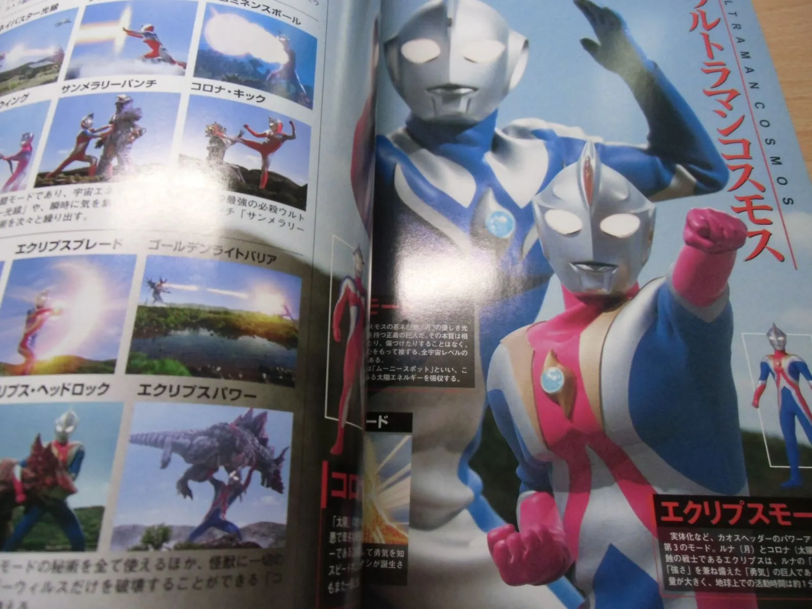 空想ラボ ウルトラマン シリーズ 45周年 空想実現企画 1/1ベーターカプセル ウルトラマン フィギュア 可動 域 空想ラボ ウルトラマン
