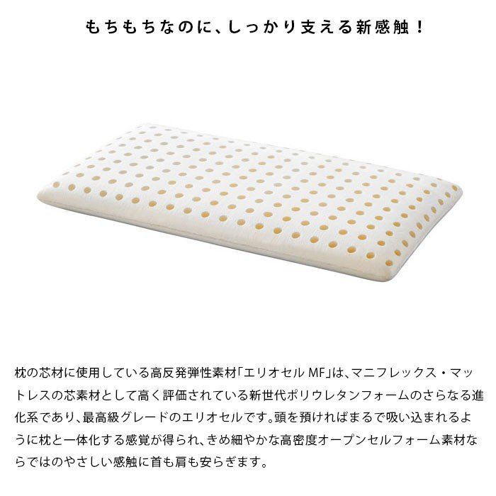マニフレックス枕 ピローサンパウロ 3年保証 正規販売店 新品【M
