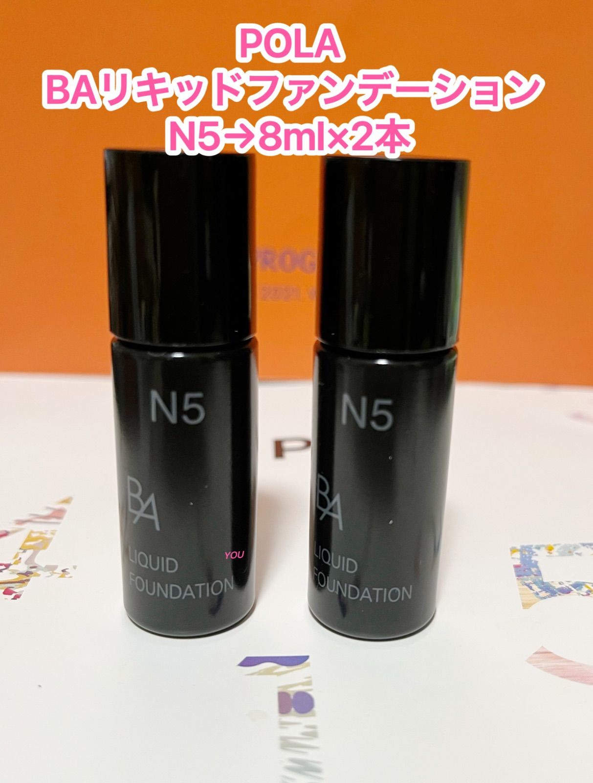 POLA BAリキッドファンデーションN1 8ml× 3本 - BBクリーム