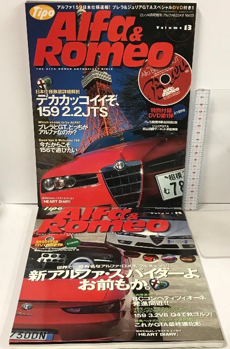 Tipo Alfa＆Romeo アルファ＆ロメオ Vol.13 Vol.14 2冊 セット  DVD付