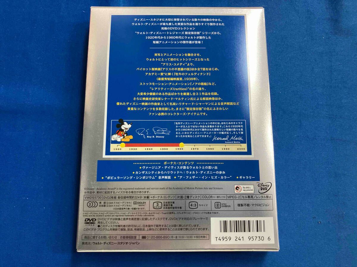 DVD ディズニー・レアリティーズ/短編傑作選 限定保存版 - メルカリ