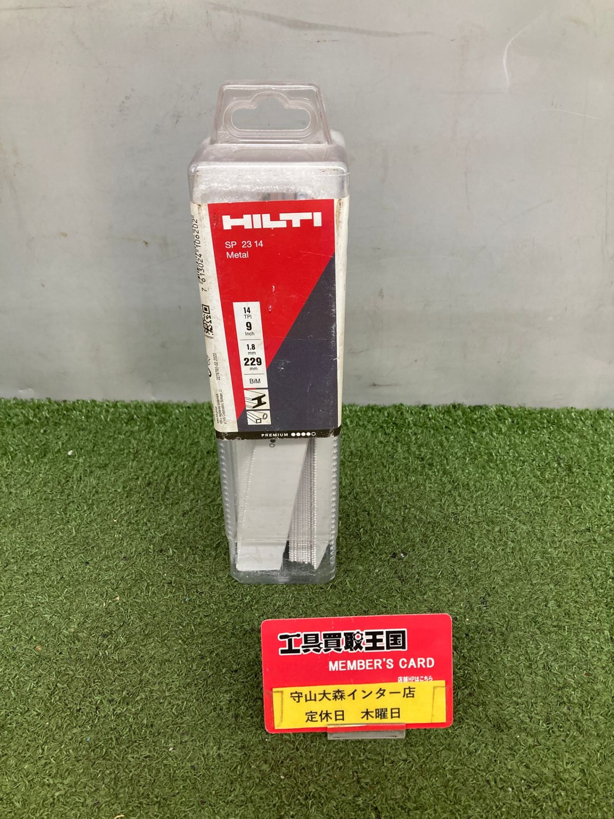 0921 HILTI レシプロソー用 ブレード SP 23 14 Metal 50枚入り IT63CY0GJM28