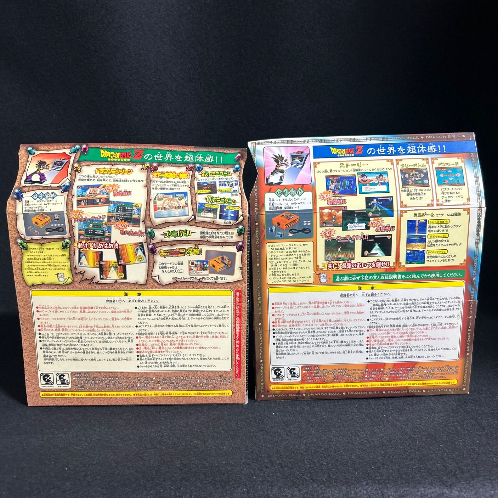 ドラゴンボールZ バトル体感かめはめ波 TVゲーム セット レトロ データカードダス AR_KOOLFOOD_TN