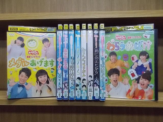 DVD おかあさんといっしょ 最新ソングブック メダルあげます わらう