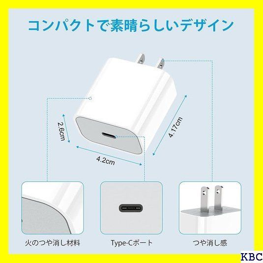 ☆人気商品 iphone cタイプ コンセント pd充電器 20W lightning usb-c